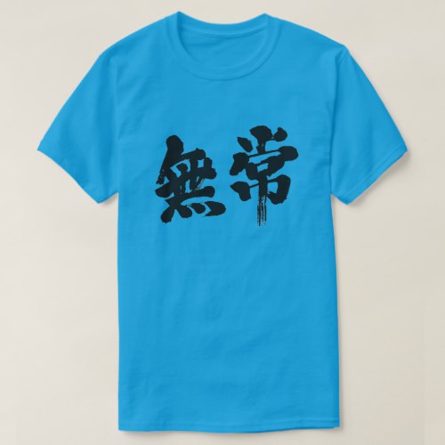 vanity in brushed Kanji むじょう 漢字 T-Shirts