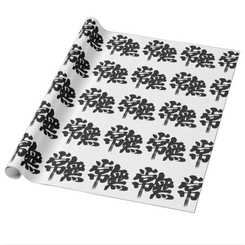 vanity in calligraphy Kanji Wrapping Paper