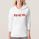 wedding present in Kanji Hoodie