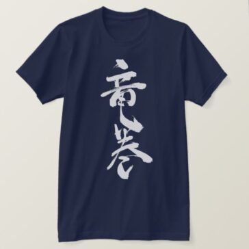 whirlwind tornado in japanese kanji