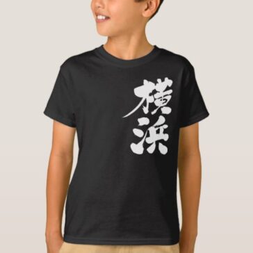 Yokohama in calligraphy Kanji T-Shirts