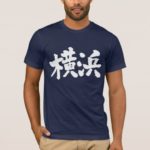Yokohama city in brushed kanji T-Shirt