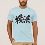 Yokohama city in calligraphy Kanji Tshirt