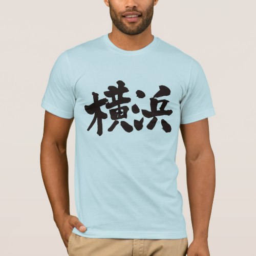 Yokohama city in calligraphy Kanji Tshirt