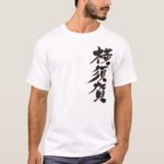 Yokosuka city in Kanji T-Shirt