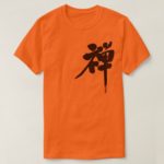 Zen in Kanji penmanship T-Shirt