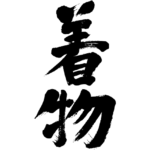 kimono in brushed jappanese kanji