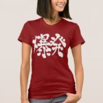 Explosion in brushed Kanji 爆発 T-Shirt