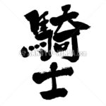 knight - Zangyo-Ninja