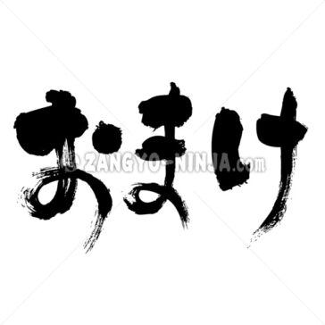 lagniappe - Zangyo-Ninja