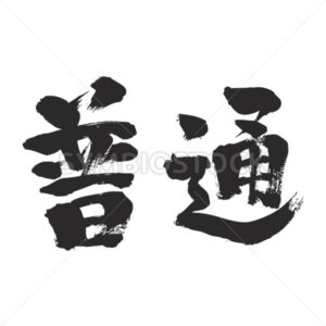 normal regular - Zangyo-Ninja