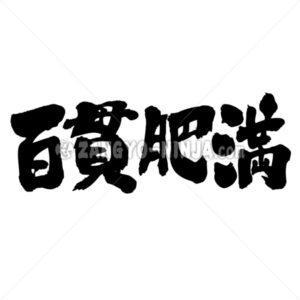 obesity - Zangyo-Ninja