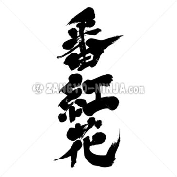 saffron - Zangyo-Ninja