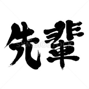 senior - Zangyo-Ninja