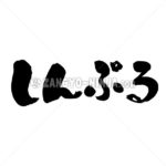 simple - Zangyo-Ninja