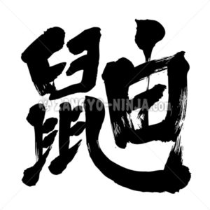 weasel - Zangyo-Ninja